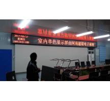 鄭州信陽工地項(xiàng)目部F5單色屏