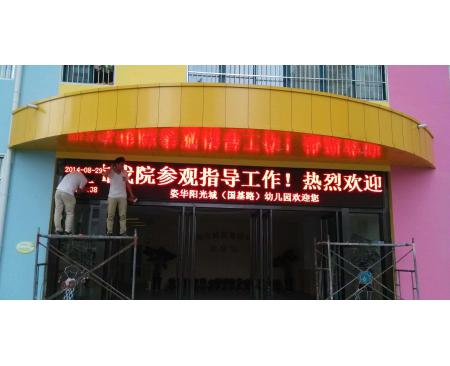 鄭州滾動(dòng)字幕