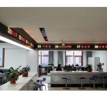 許昌鄭州鄭東新區(qū)行政審批服務中心排隊叫號