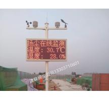商丘駐馬店確山縣揚(yáng)塵檢測(cè)安裝完畢